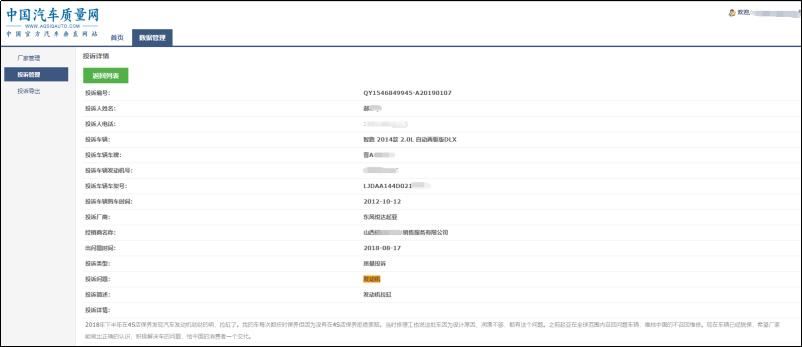 起亚智跑2.0发动机爆缸,起亚智跑发动机哒哒小方法解决