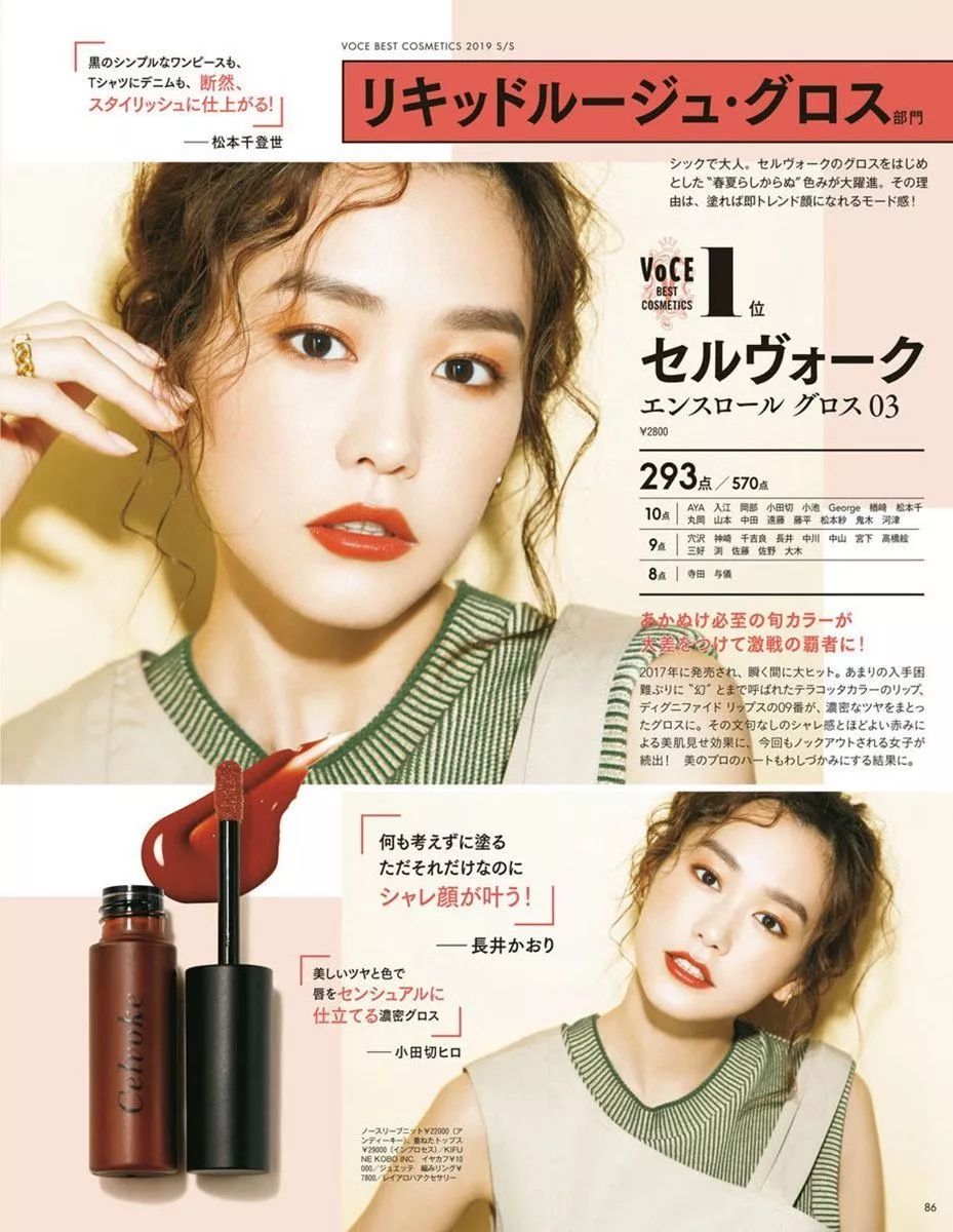 森绘梨佳同款口红,森绘梨佳妆容浆果色口红