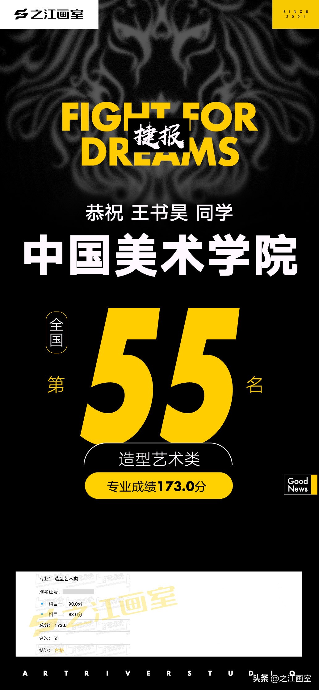 树兰高中首个清华录取,杭州树兰高中高考喜报