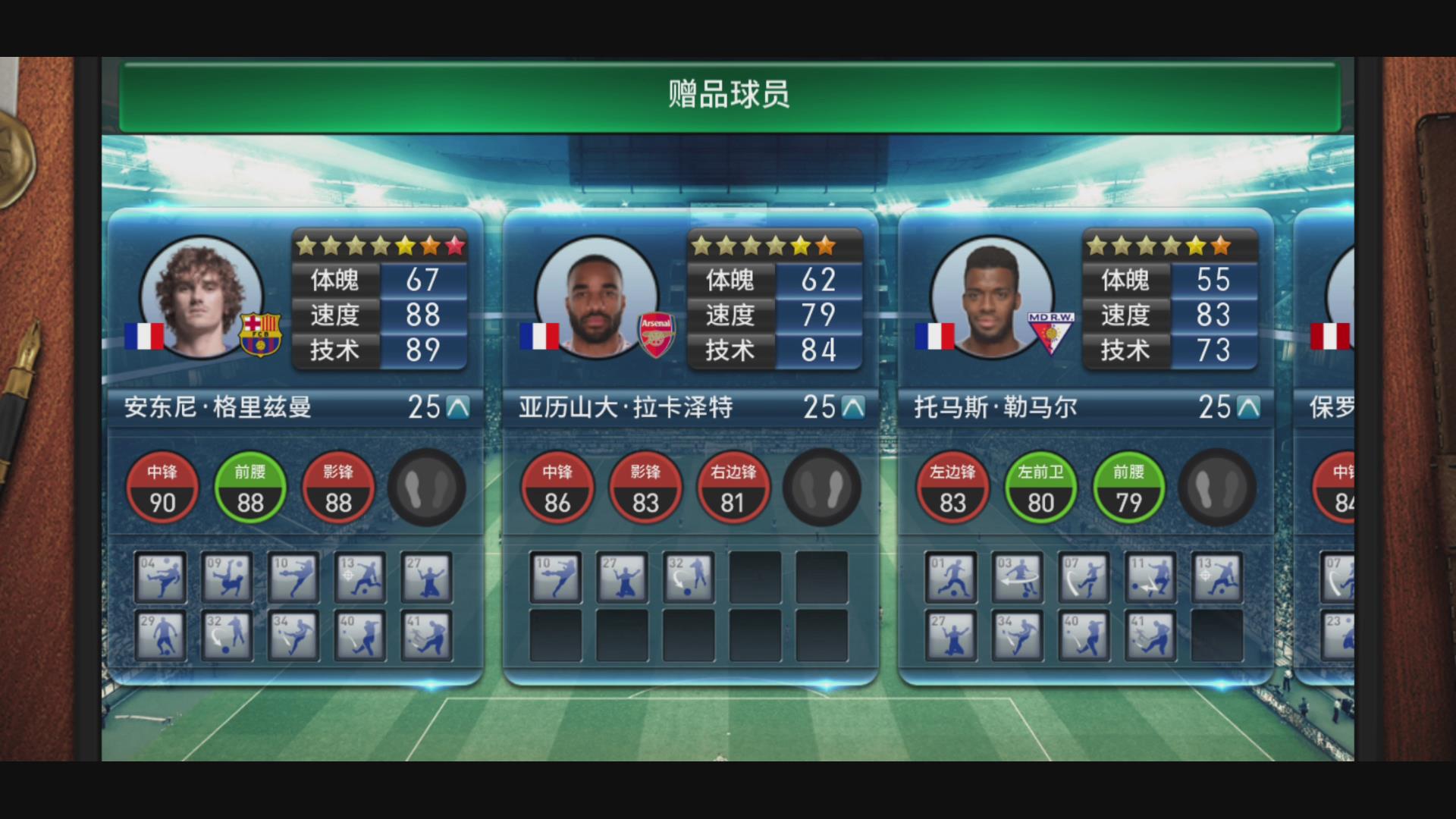 实况球会经理安卓和ios,实况球会经理联赛