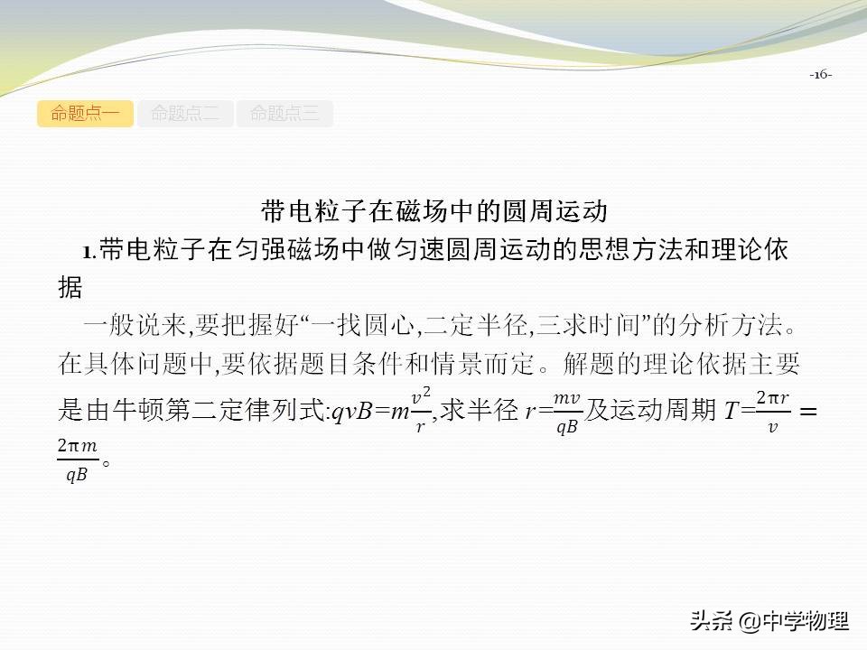 高考物理磁场运动,高考物理大题电场与磁场