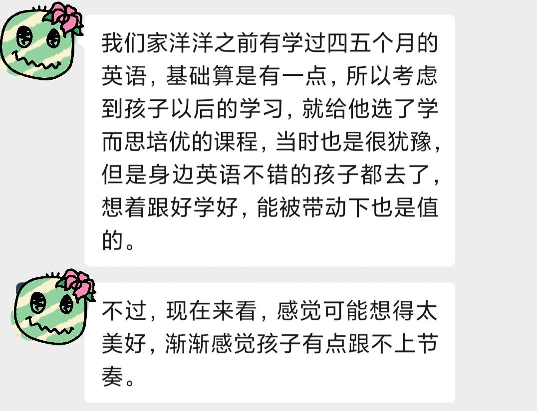学而思家长反馈,学而思培优家长反馈意见