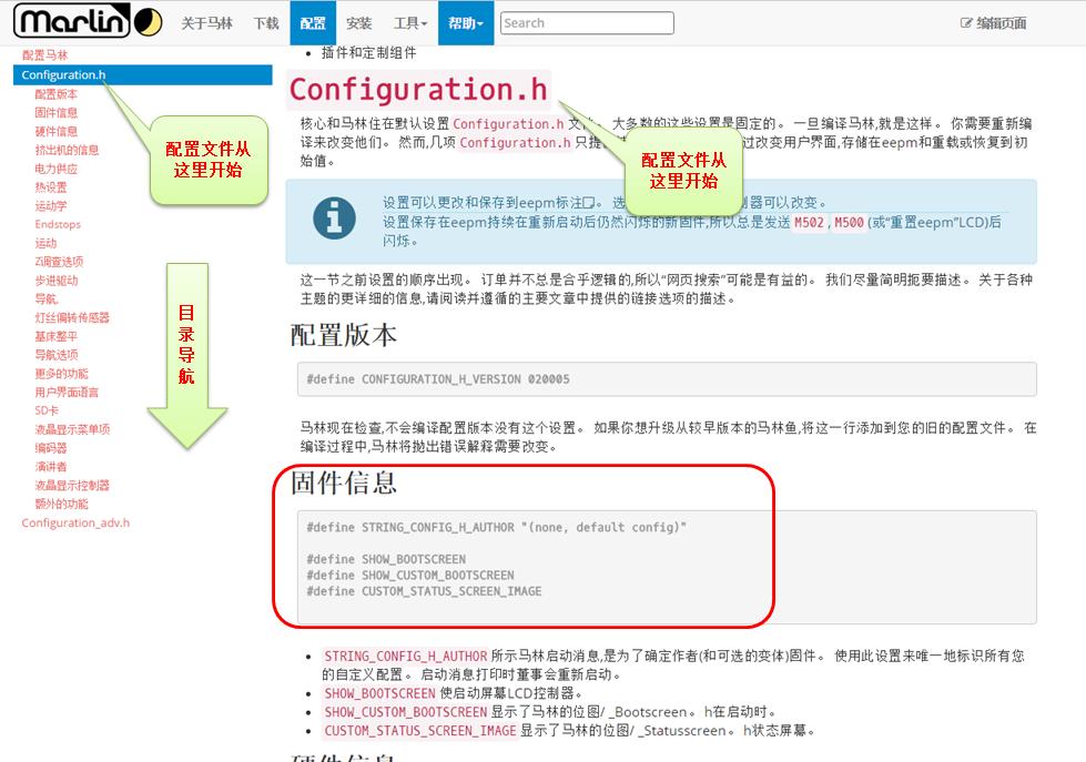 marlin激光雕刻机固件,marlin四轴雕刻机固件
