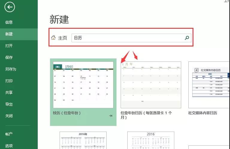 excel制作带备忘录的日历教程,excel如何快速生成日历版排班表