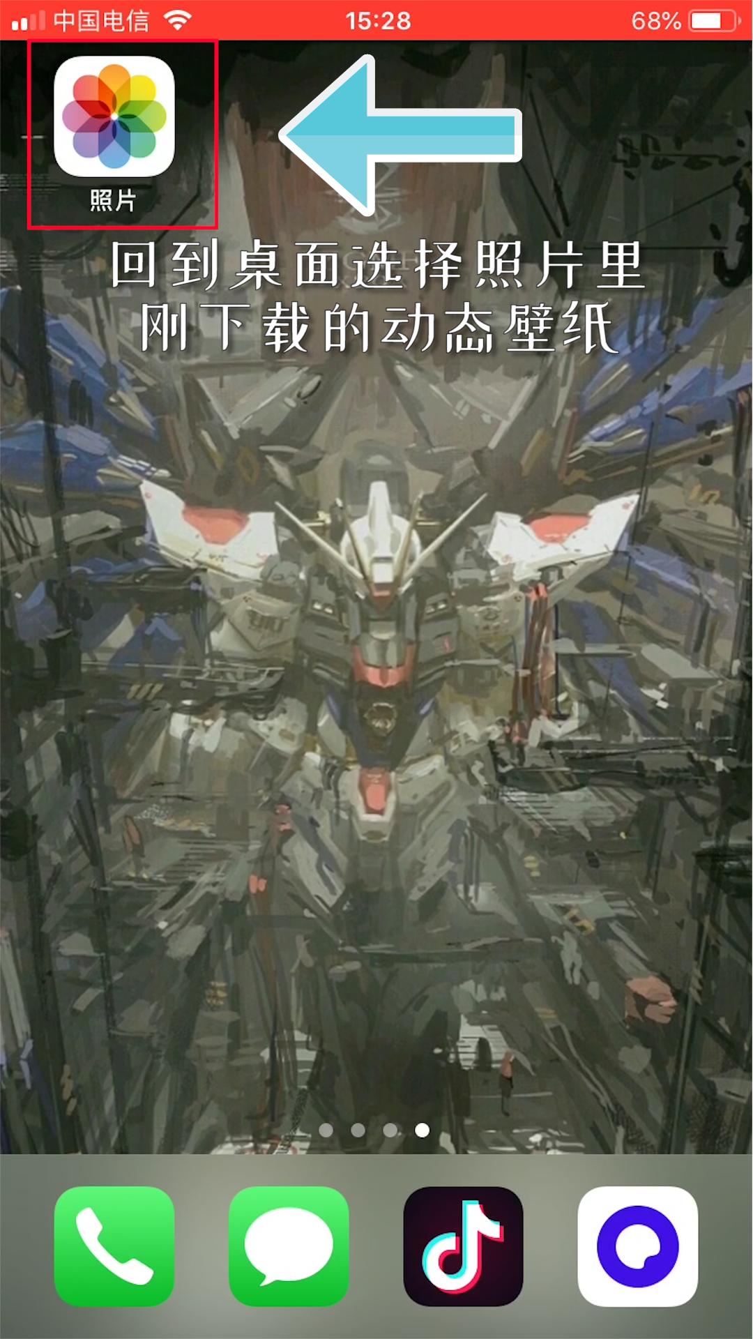 抖音下载的动态壁纸怎么设置手机,怎么把抖音视频设置成动态壁纸