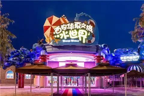 西安乐华城水上乐园,玛雅水上乐园西安