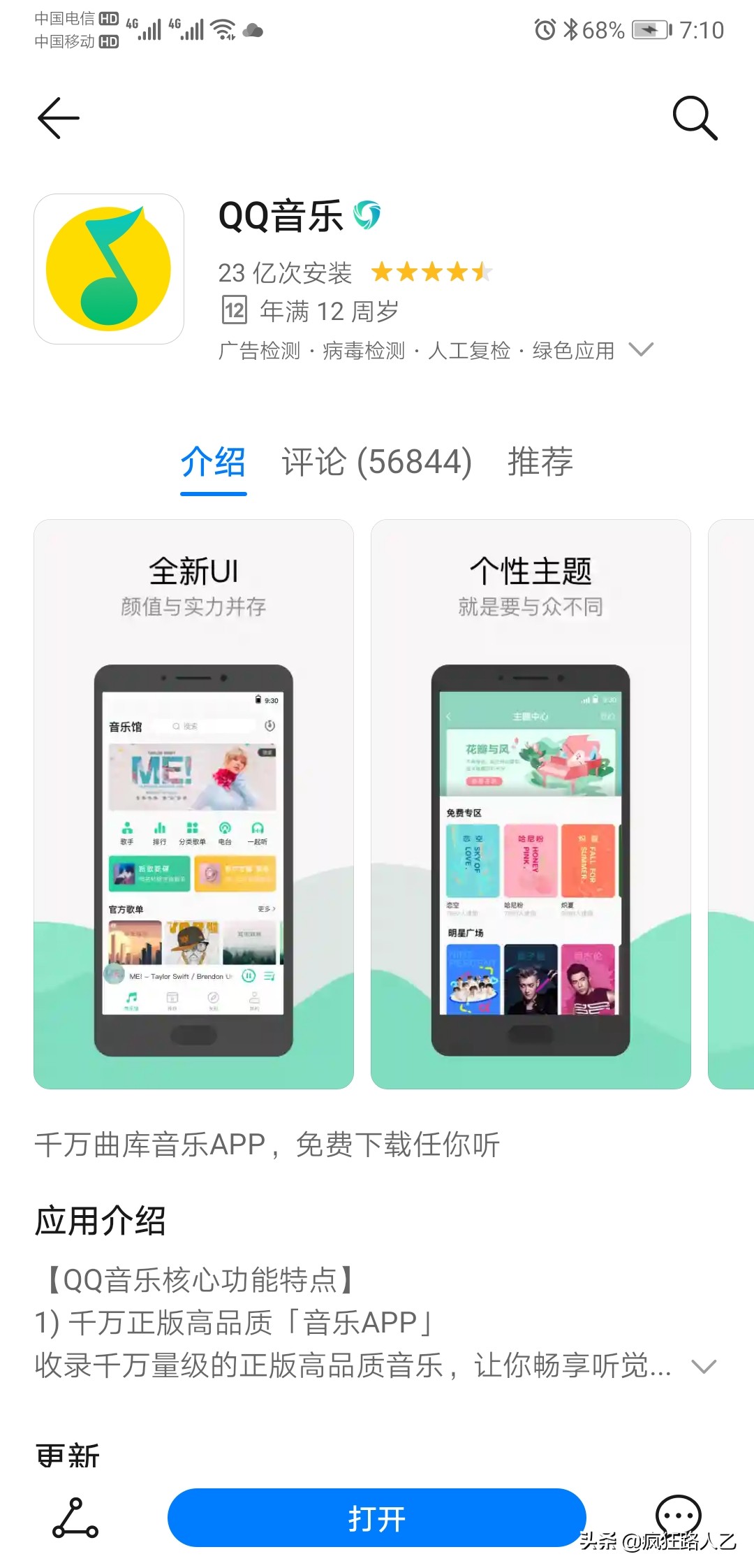 免费听音乐的app排行榜前十名,音乐播放器app下载排行榜