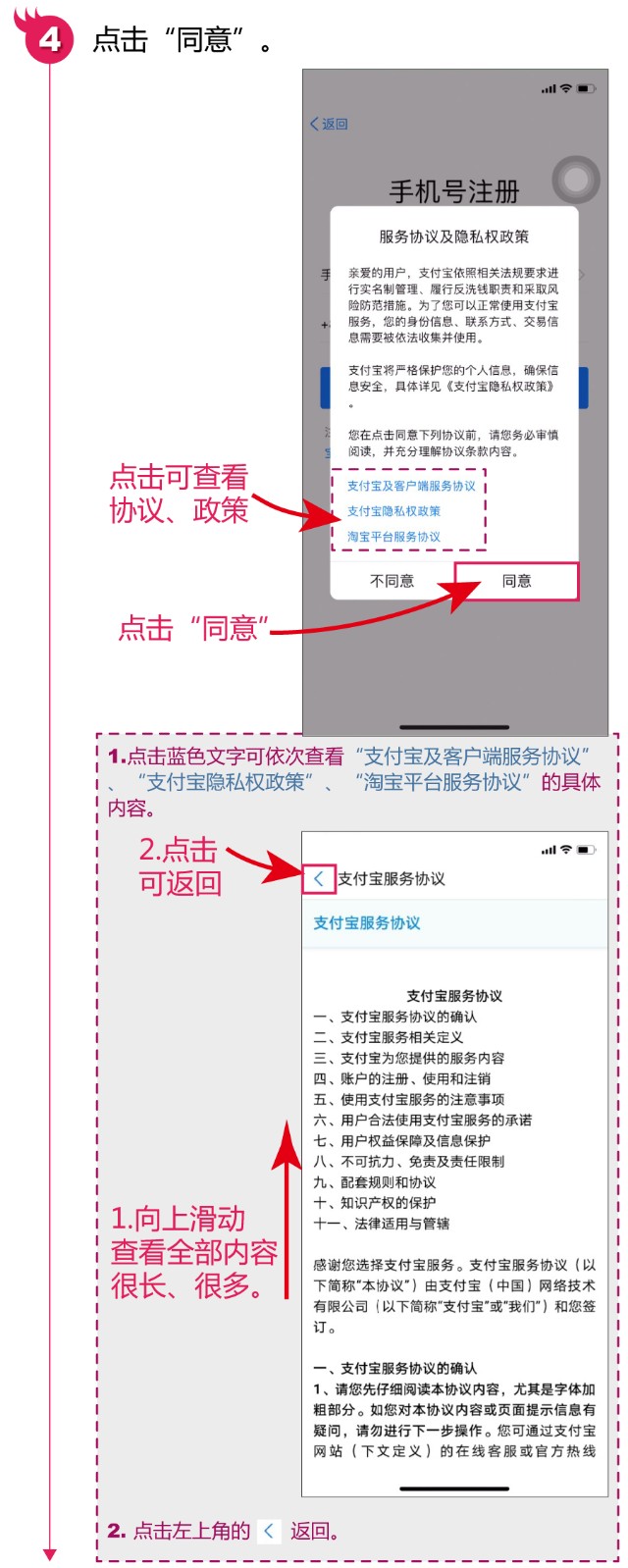 支付宝公司账户怎么注册,苹果手机如何注册支付宝账号