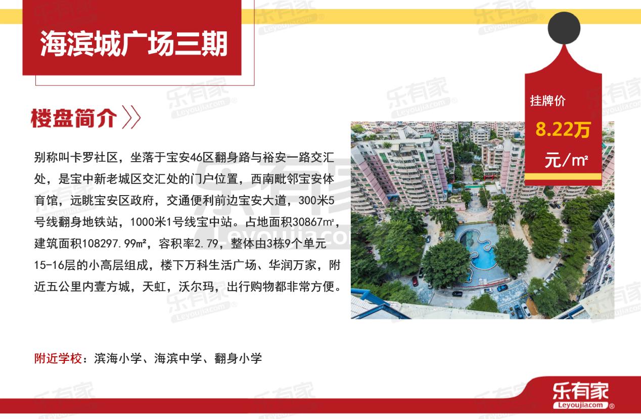 宝安中心新楼盘,宝安核心区最新楼盘