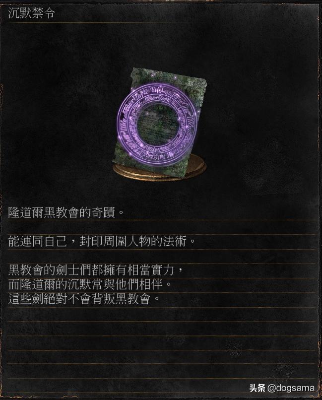 黑魂3黑暗教会背景故事,黑暗之魂人物故事