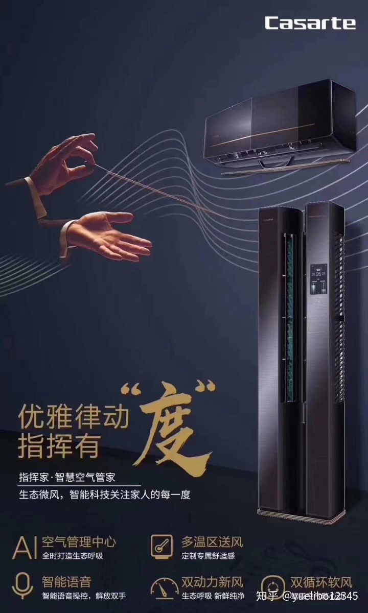 海尔空调企业基本情况,海尔空调19年最新款