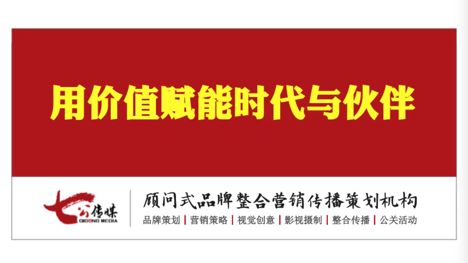 七公兄弟助力山东省第四届小小足球赛开幕！