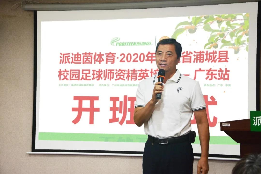 派迪茵校园足球,派迪茵体育招聘