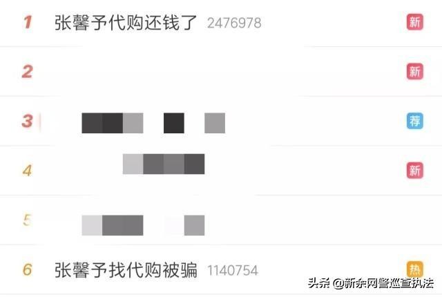 张馨予代购被骗案例,张馨予代购搞笑视频