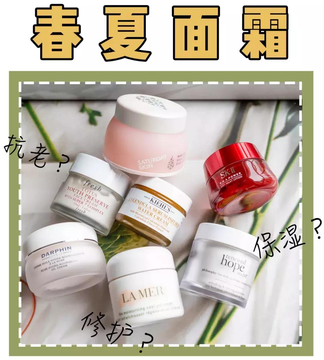 春夏面霜评测,春夏面霜测评