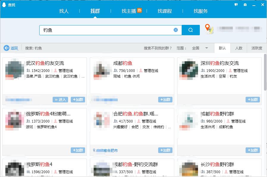 同城引流36计,入群引流最快的方法