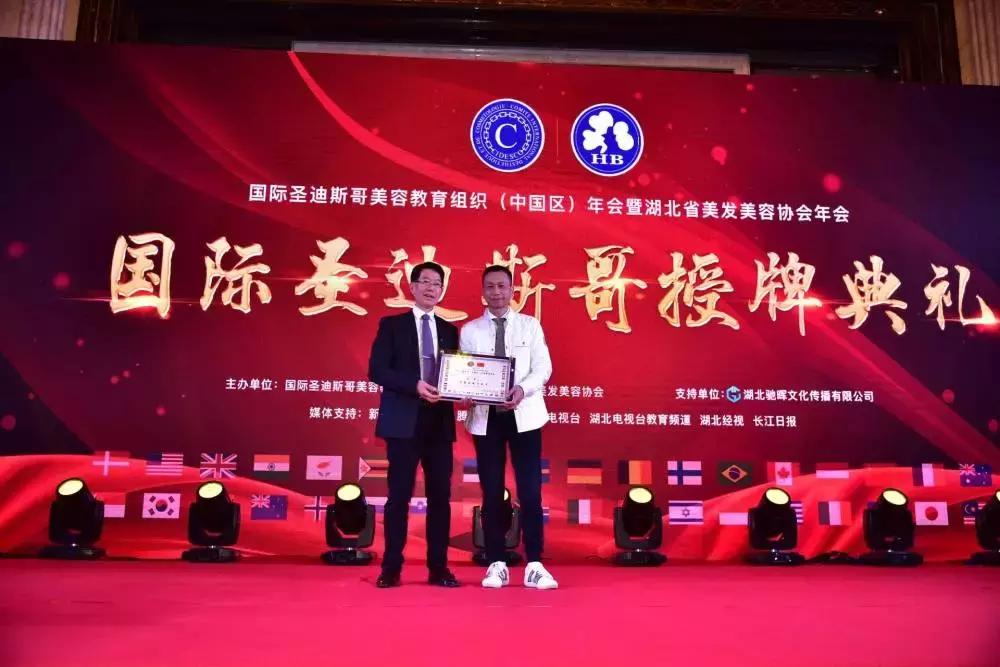 国际圣迪斯哥美容培训视频,圣迪斯哥中国