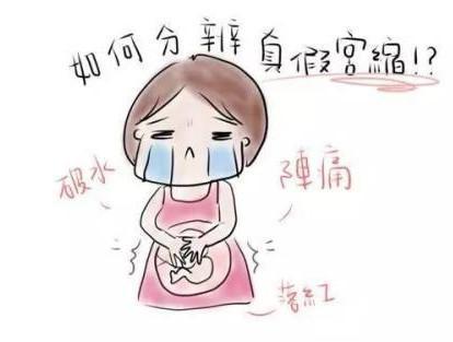 孕晚期假性宫缩怎么处理,孕晚期一直有假性宫缩怎么办