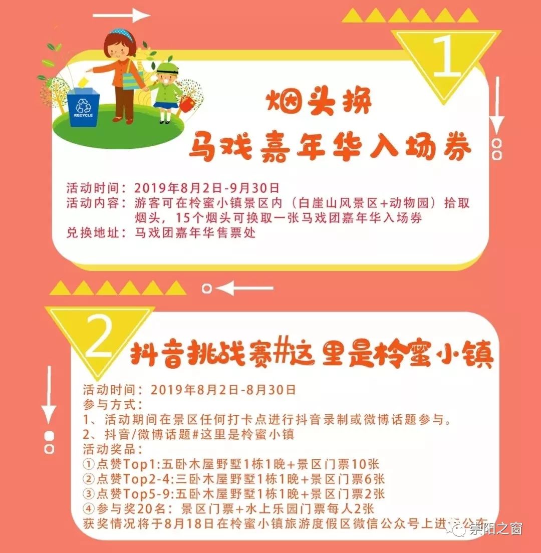 崇阳柃蜜小镇电音节,崇阳县柃蜜小镇最新新闻