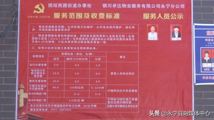 从“无人问”到“有人管”丰苑小区有了“贴心管家