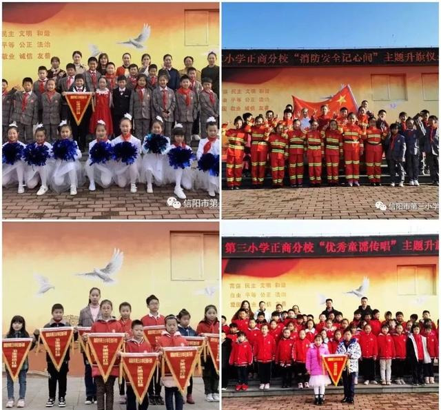 信阳市第三小学正商分校元旦,信阳市第三小学正商分校是公立吗