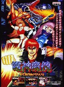 8090怀旧经典街机游戏,那些年我们玩过的游戏图片