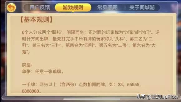 各地打牌最野大赛,你猜谁赢了?