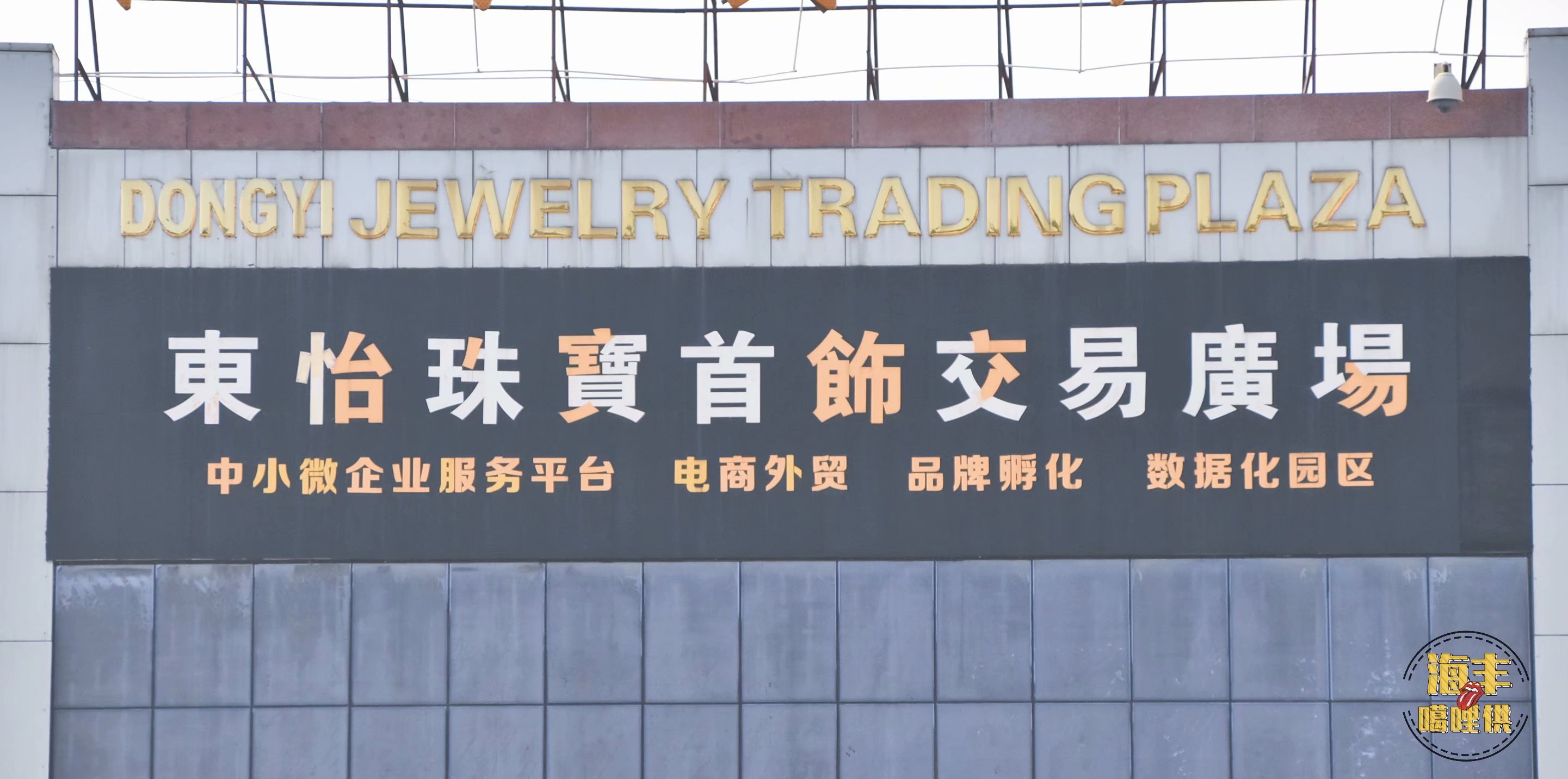 首饰之都梅陇,被称为陶瓷之都的是哪个城市