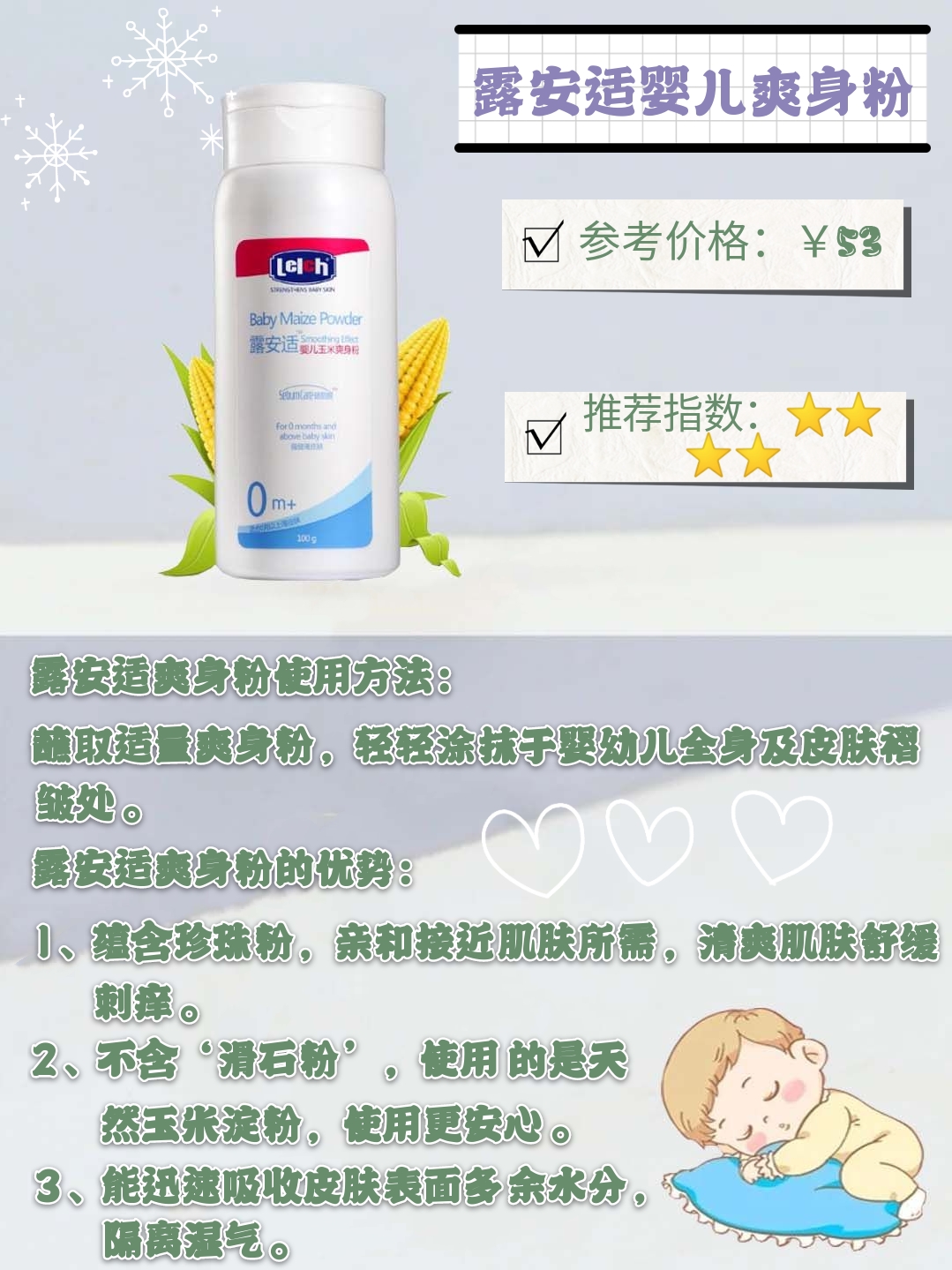 夏天宝宝长痱子外用药,孩子长痱子怎么快速消除止痒