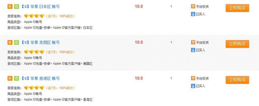 退款灰产，是谁在吸玩家和游戏公司的血？