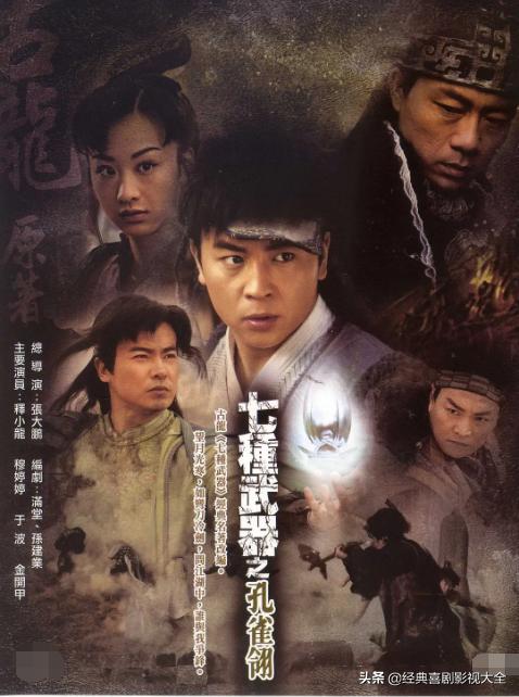 盘点80部经典武侠电视剧,回忆武侠电视剧