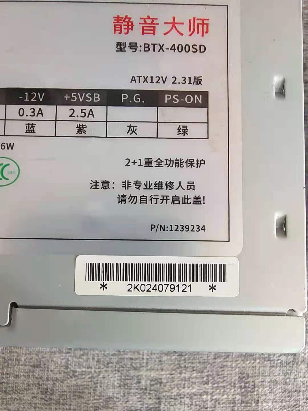 电脑电源条码怎么看正常日期,1分钟看懂电码