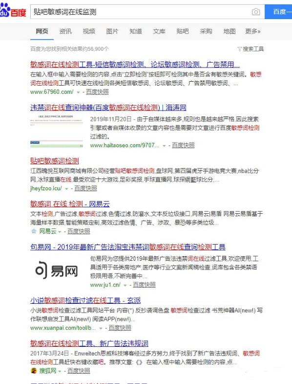 引流贴吧顶贴防删技术