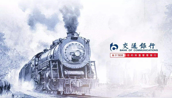 交行信用卡办理带什么,交行信用卡积分攻略