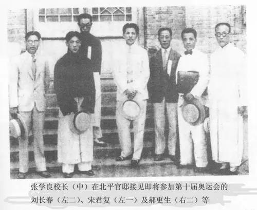 奥运第一人刘长春生平,奥运第一人刘长春现在怎么样了