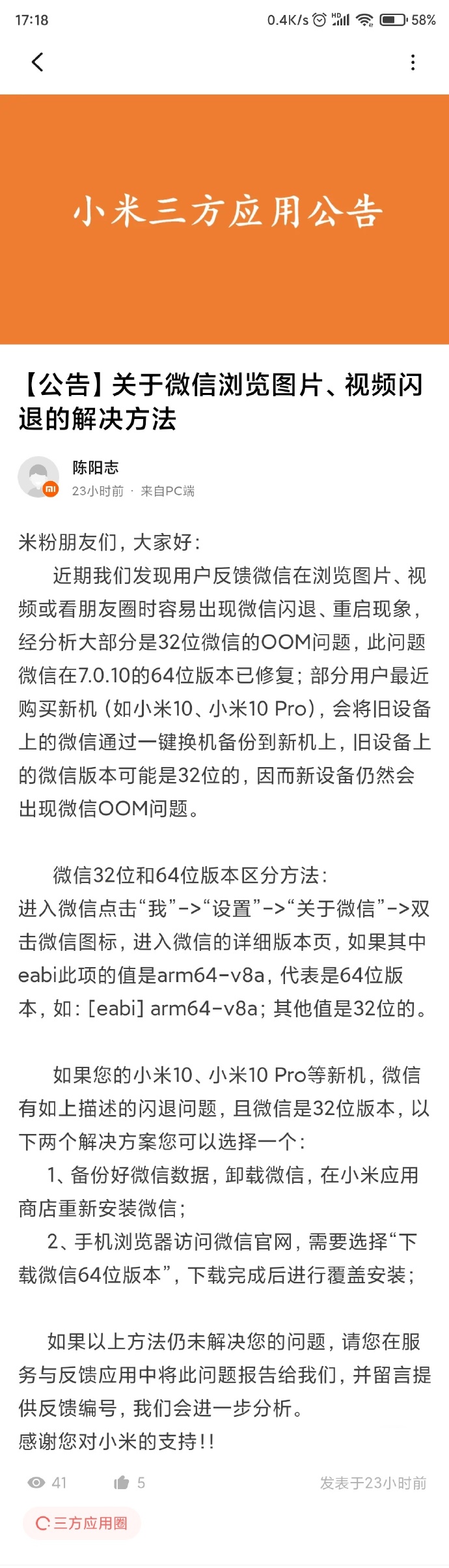 小米10miui功能介绍,小米10推送miui14更新了什么