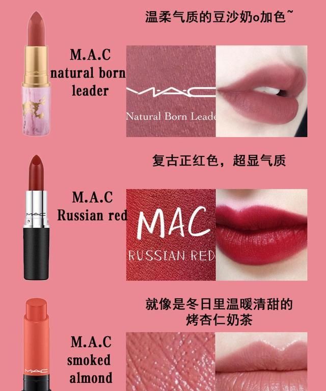 mac最好看的颜色全都在这里,mac最好看的十种颜色