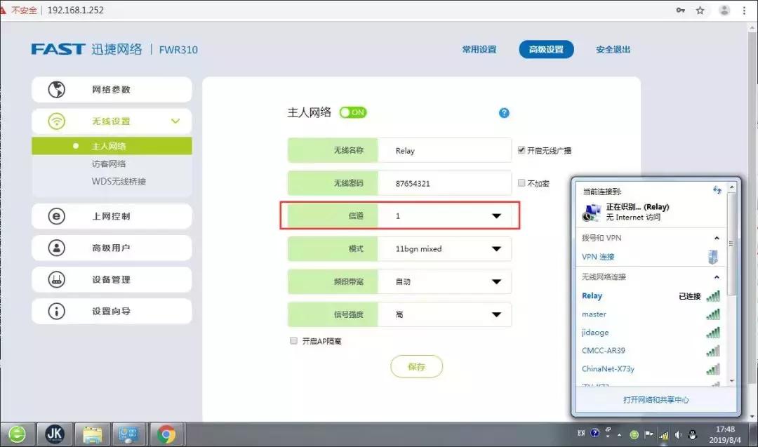 不带中继的路由器如何桥接,中继宝和路由器有线桥接