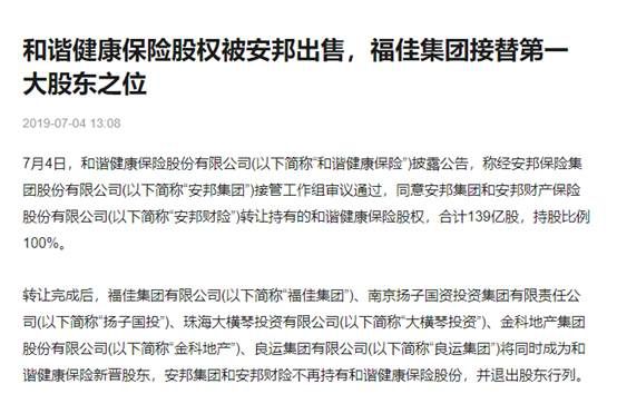 安邦保险还能保吗,安邦保险集团拟解散原因