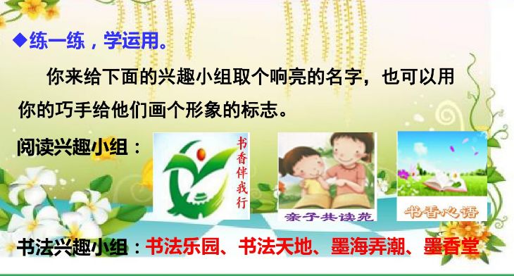 统编版三年级上册语文新课程答案,人教版三年级上册语文课后练习题