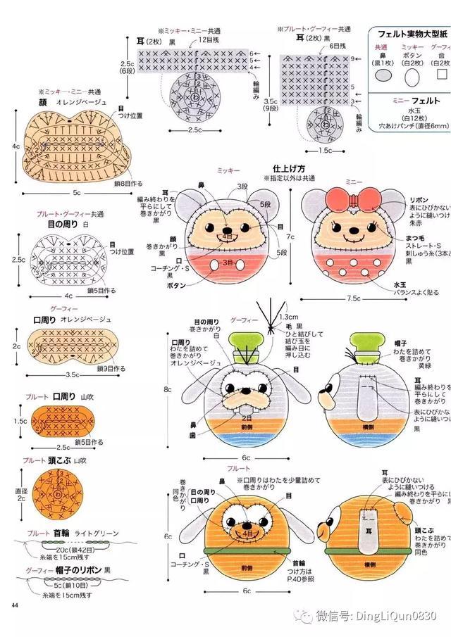 钩针风铃吊坠编法教程,迪士尼风铃吊坠