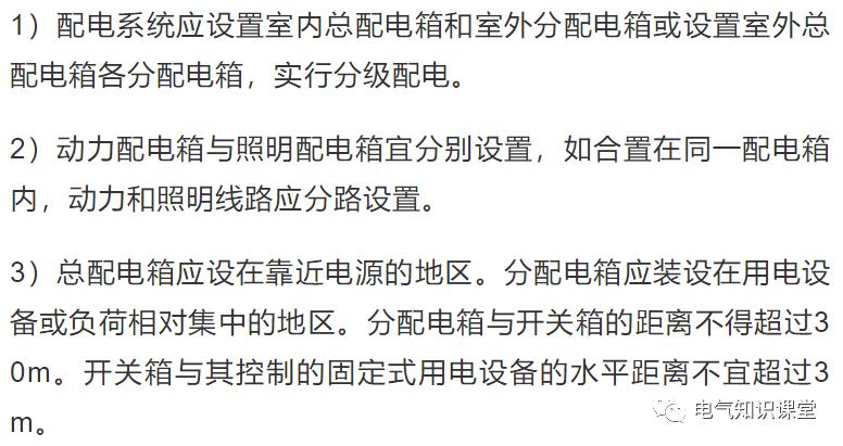 配电箱怎么样接线好看,配电箱怎么安装才能好看