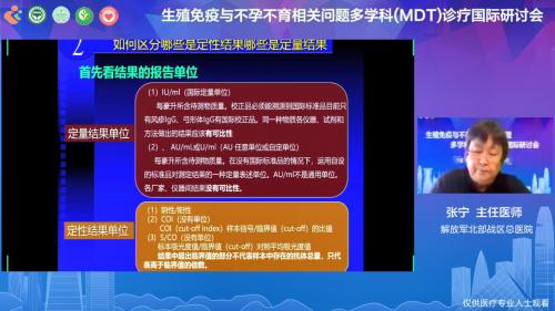 不孕不育与生殖技术研讨,不孕不育与生殖免疫