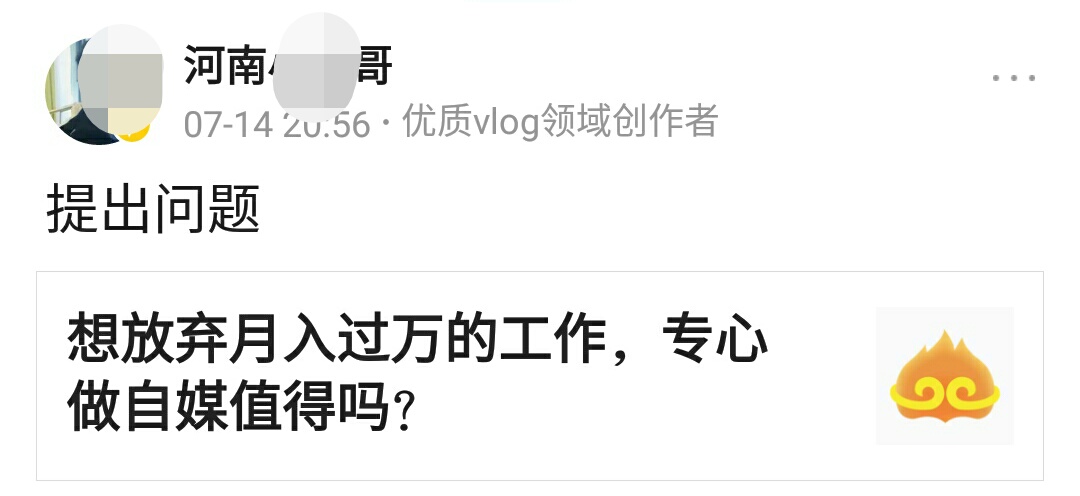 90后小伙辞去万元工作,90后小伙放弃年薪20万