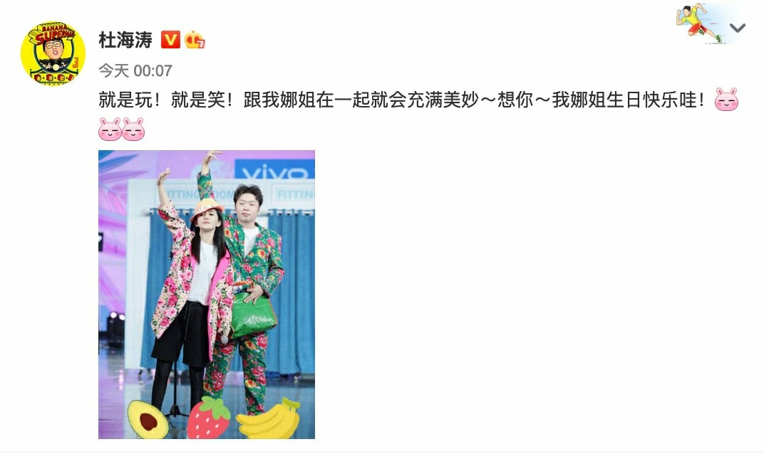 快乐家族谢娜给张杰过生日,快乐大本营谢娜偏心张杰何炅吃醋