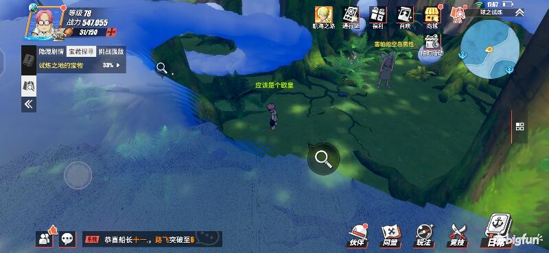 航海王热血航线空岛100%探索,航海王热血前线空岛