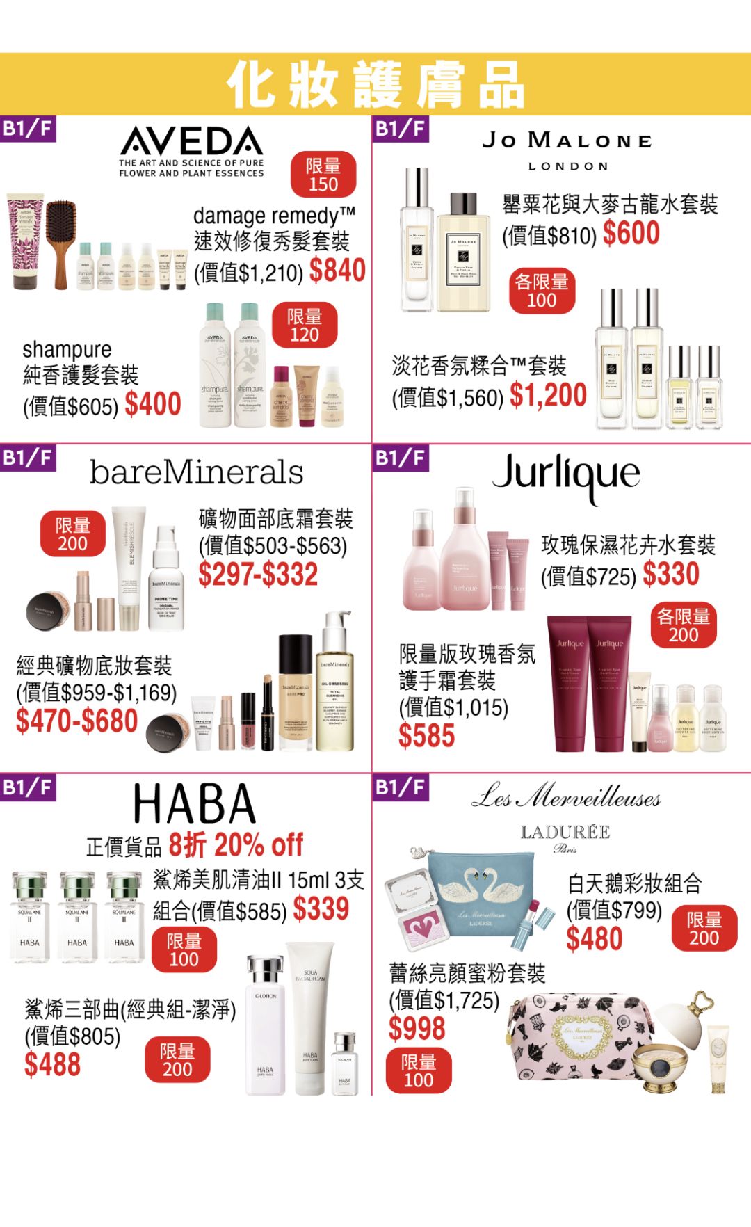 终于等到SOGO崇光店庆官宣！官方海报出炉了