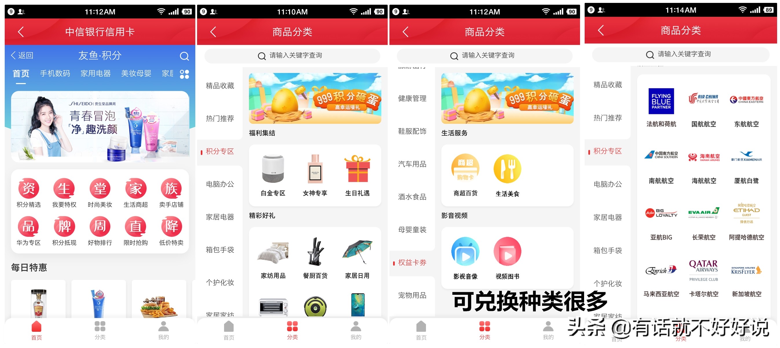 信用卡积分兑换成现金积分来干嘛,信用卡积分兑换美食划算吗