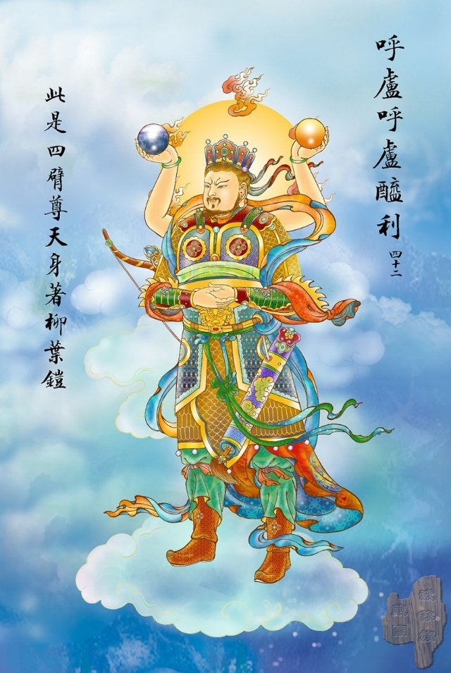 大悲咒八十八幅图,大悲咒临摹手卷