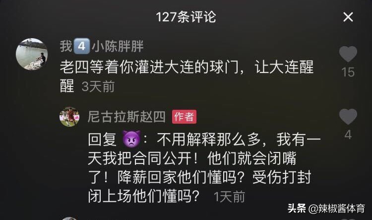 赵明剑去昆山降薪了吗,赵明剑回大连一方